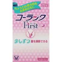 【大正製藥】 Colac First 20錠 4987306021327image