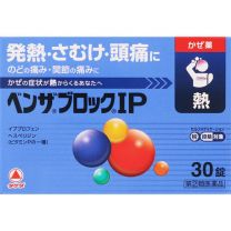 【Alinamin (takeda)】 Benzablock IP 30 tablets 4987123145749image
