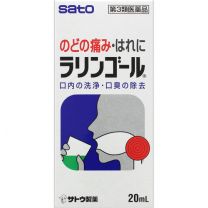 【佐藤製藥】 Laringol 20ml 4987316031002image