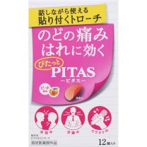 【大鵬藥品】 Pitas 潤喉糖 12片 45198618image