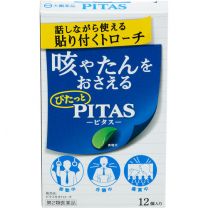 【大鵬藥品】 Pitas 止咳含片 12片 45198625image