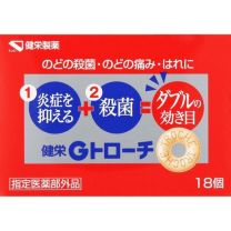 【健栄製薬】 Kenei G 錠劑 18片 4987286417493image