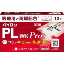 【塩野義製藥】 Pylon PL 專業顆粒 12 包 4987904100998image