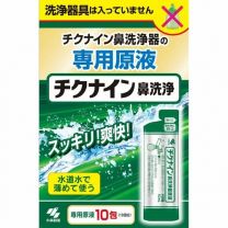 【Kobayashi】 Chikunain Nasal Wash 10 packs 4987072061367image