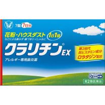 【大正製藥】 Claritin EX 7錠