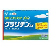 【大正製藥】 Claritin EX 7 tablets 4987306048386image