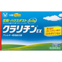 【大正製藥】 Claritin EX 14錠