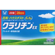 【大正製藥】 Claritin EX 28錠