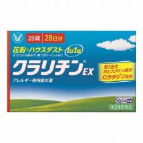 【大正製藥】 Claritin EX 28 tablets 4987306049963image