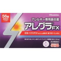 【久光製藥】 Allegra FX 過敏專用鼻炎藥 56錠