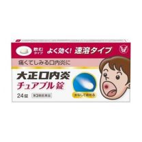 【大正製藥】 大正口腔炎 咀嚼片 24錠 4987306019461image
