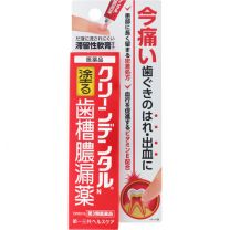 【第一三共醫療】 Clean Dental 牙槽膿漏藥 16g