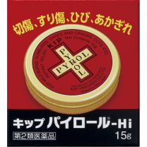 【Kip Chemical】 Kip Pyroll-Hi 15g 4987315001303image