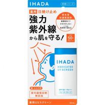 【資生堂製藥】 IHADA 藥用防曬霜 50ml 4987415977706image