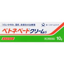 【第一三共醫療】 Betnevate Cream S 10g 4987107620897image