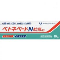【第一三共醫療】 Betnevate N 軟膏 AS 10g 4987107620880image