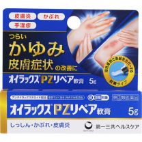 【第一三共醫療】 Oilax PZ 修護軟膏 10g 4987107618108image