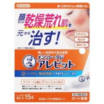 【Rohto Pharmaceutical】 曼秀雷敦 Arepit 15g