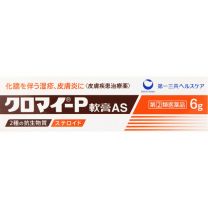 【第一三共醫療】 Kuromai-P 軟膏 AS 6g