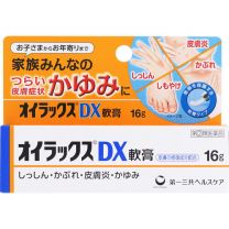 【第一三共醫療】 Oilax DX 軟膏 16g