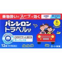 【Rohto Pharmaceutical】 Pansiron Travel SP 12錠 4987241103577image