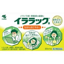 【小林製藥】 Ilarac 20粒 4987072018217image