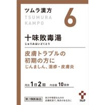 【Tsumura】 Jumihaidokuto 提取顆錠 20packs 4987138390066image