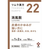 【Tsumura】 Shofusan extract granules 20 packs 4987138390226image