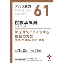 【Tsumura】 Tokakujokito 提取物顆錠 20packs 4987138390615image