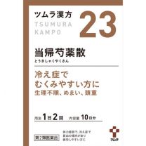 【Tsumura】 Tokishakuyaku 粉末 提取物顆錠 20packs 4987138390233image