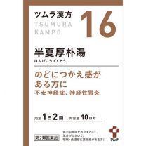 【Tsumura】 Hangebokuto 提取顆錠 20packs 4987138390165image