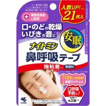 【小林製藥】 Nightmin 鼻呼吸膠帶強力黏性21片