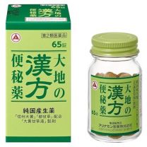 【Alinamin製藥 (武田)】 Daichi's Chinese herbal laxative 65 tablets 4987910002781image