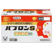【大正製薬】 Pabron S tablets 135 tablets 4987306046535image