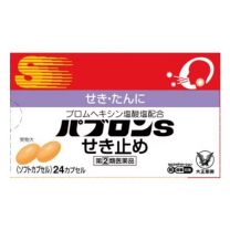 【大正製薬】 Pablon S Cough Capsules 24 capsules 4987306051546image