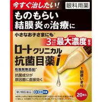 【Rohto Pharmaceutical】Rohto Clinical Antibacterial Eye Drops I 0.5mL x 20 bottles 4987241192861image