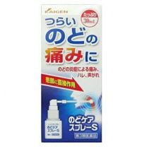 【改源】 喉嚨護理噴霧 S 30ml 4987040255330image