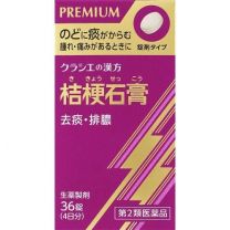 【Kracie】 PS Plaster Extract Tablets N 36片 4987045181092image