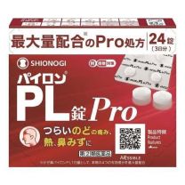 【塩野義製藥】 Pylon PL 專業顆粒 24 包 4987904101315image