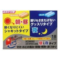 【Hangen】 Hayaoki 膠囊日間/夜間型 18 粒 4987533061240image