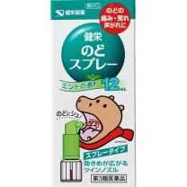 【健栄製薬】 Kenei 喉嚨噴霧 12ml 4987286318257image