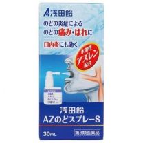 【Asadaame】 AZ 喉嚨噴霧 S 30mL 4987206622785image