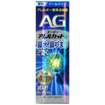 【第一三共醫療】股份公司 Aller Cut C 30mL