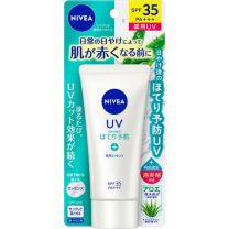 【花王】 NIVEA UV 藥用精華 80g 4901301404312image