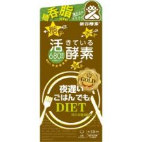 【新谷酶】 夜遲酵素DIET GOLD 30次份 4571494389866image