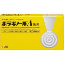 【Amato Pharmaceutical】 Boraginol A坐剤 10片 4987978101006image