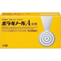 【Amato Pharmaceutical】 Boraginol A坐剤 20片 4987978101013image