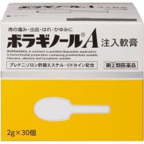 【Amato Pharmaceutical】 Boraginol A 注射軟膏2g×30片 4987978101051image