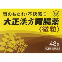 【大正製藥】 大正 漢方 胃腸藥 48粒 4987306009486image