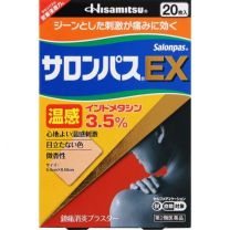 【久光製藥】 撒隆巴斯 EX 保暖 20 片